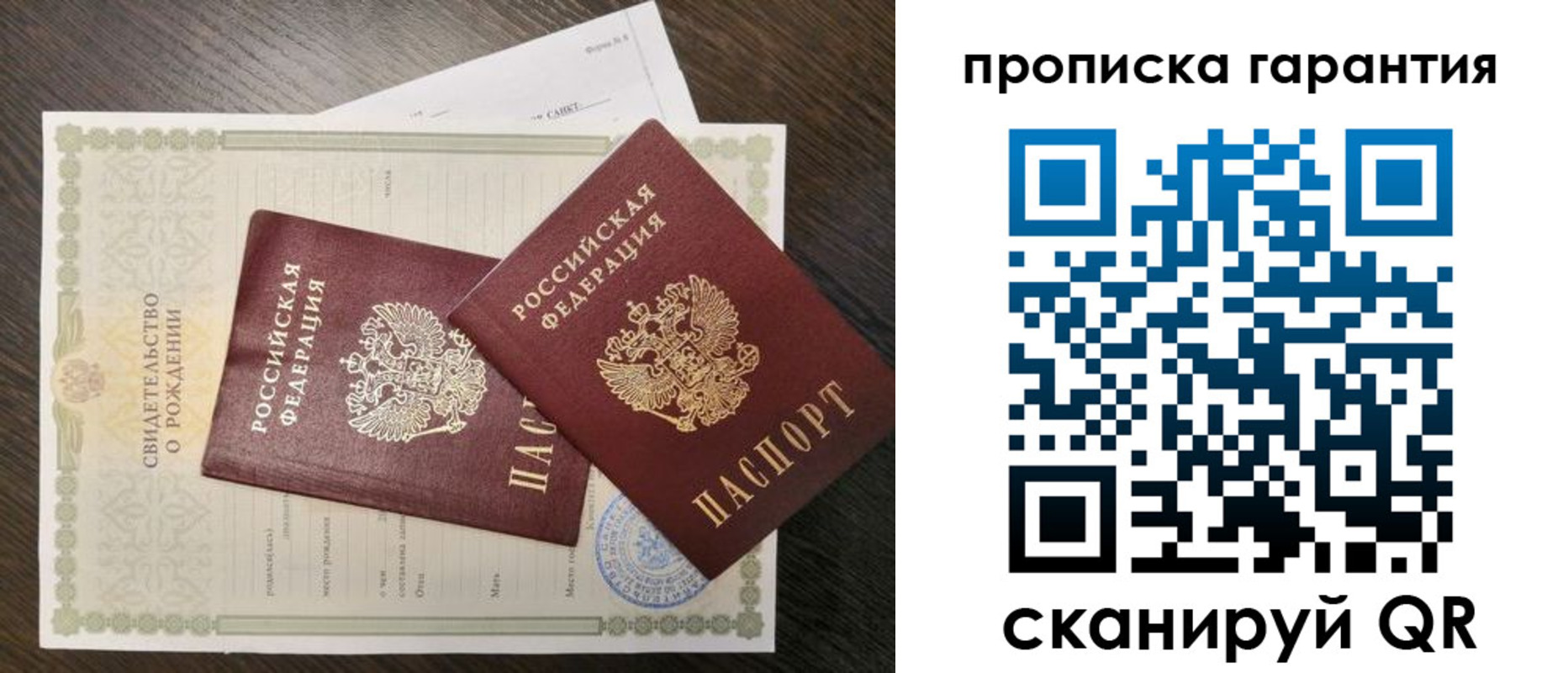 купить прописку в Воркуте