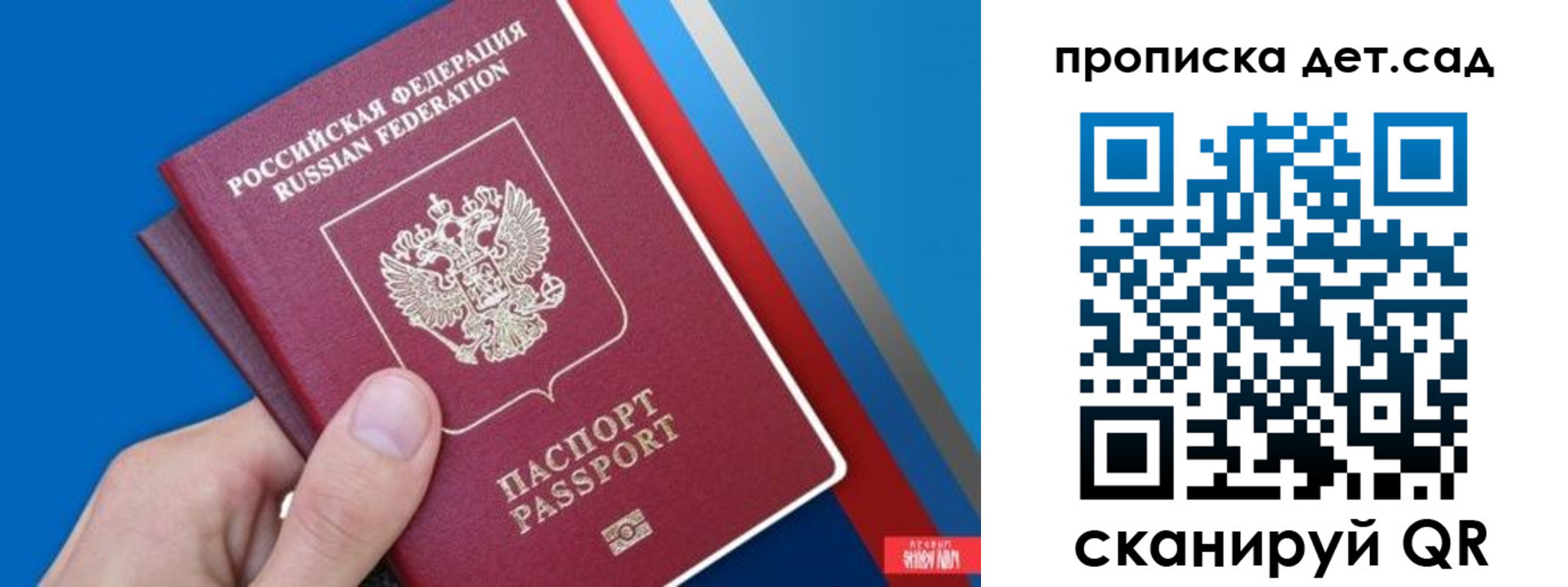 временная прописка в Воркуте
